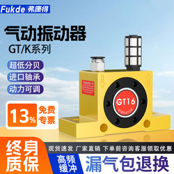 Fukde Pneumatic  Gt-08 Air Turbine Oscillator Small  Industrial Hopper Air Hammer Sk