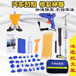 Car Dent Repair Suction Tool, Large and Small Dent Repair Tool, Hail Dent Repair Tool, Dent and Bump Repair Tool Without Bodywork