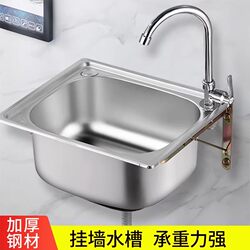 Small Single-Slot 304 Stainless Steel Sink Kitchen Sink Basin Dishwashing Basin Handwashing Basin Integrated Basin Set with Free Shipping