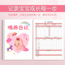 Baby Infant Feeding Record Book Feeding Complementary Food Diary