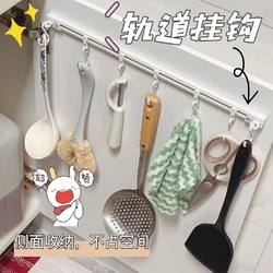 Kitchen track hook storage rack wall hanging