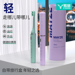 MAYZE electric toothbrush sonic fully automatic adult student couple set home macaron gift box cross-border