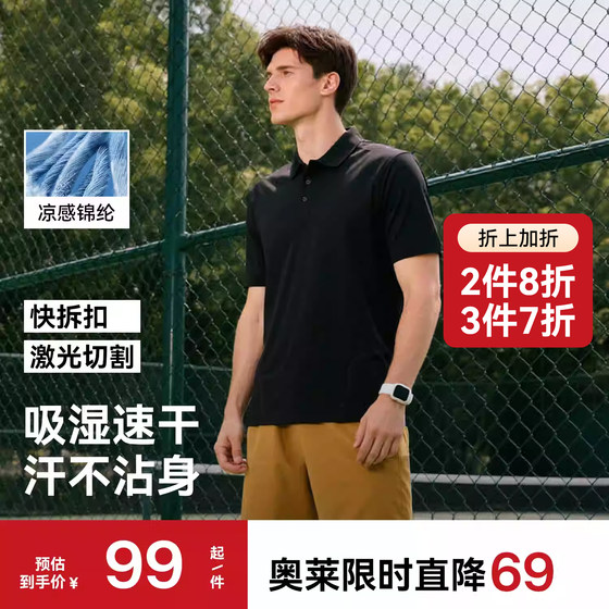 Donkey's outdoor memory elastic cooling, fast -drying male Polo shirt summer sports, leisure commute, lap lap t -shirt
