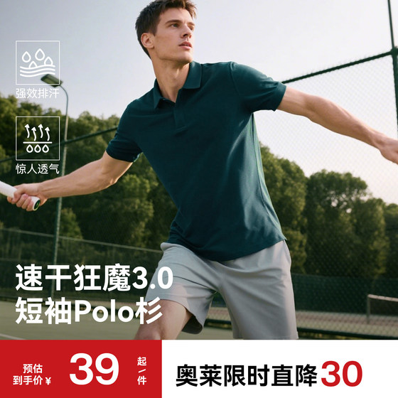 
Donkey outdoor summer men's quick-drying POLO shirt three-dimensional sweat-permeable short-sleeved sports sun protection lapel T-shirt