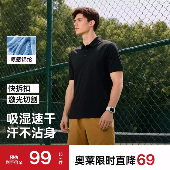 Donkey's outdoor memory elastic cooling, fast -drying male Polo shirt summer sports, leisure commute, lap lap t -shirt
