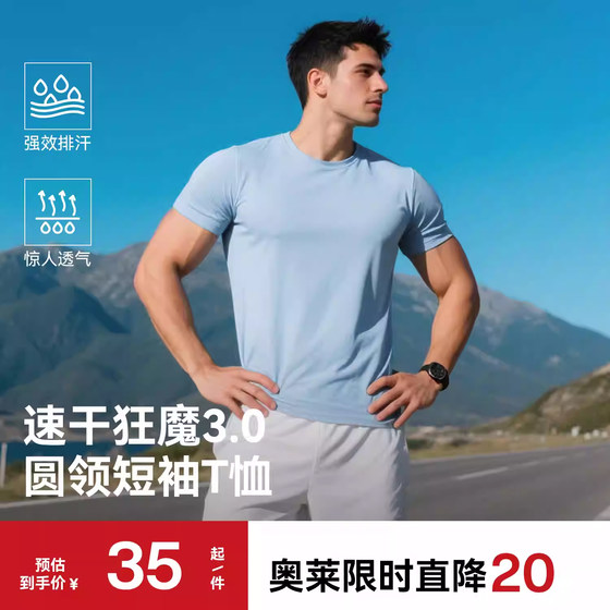 Donkey ’s outdoor sports speed dry clothing Men's summer running fitness T -shirt, hygroscopic, sweat, breathable, light commute short sleeves