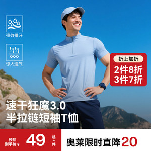
Donkey outdoor semi-zipper quick-drying T-shirt for men, moisture-absorbent and sun-proof UV rays, mountaineering and hiking short sleeves