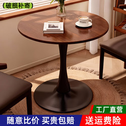 Balcony Leisure Small Round Table, Household Round Dining Table, Living Room Coffee Table, Side Table, Reception and Negotiation Table, Commercial Coffee Table