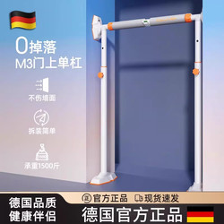 German Indoor Pull-Up Bar for Home Use, Wall-Mounted Single Bar Type, Children's No-Drill Floor-Standing Sports Fitness Equipment