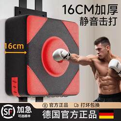 German Sanda Boxing Wall Target Home Punching Bag Training Equipment for Children and Adults Wall-Mounted Punching Target