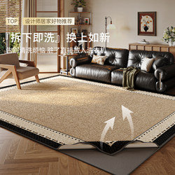 Removable and Washable Carpet for Living Room, Mid-Century Style, 2025 New Model, Light Luxury, High-End, Double-Layer, Removable, Machine Washable Floor Mat for Bedroom