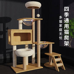 Cat Climbing Frame, Large Cat House, All-Season Cat Tree, Cat Litter Box Integrated, Space Capsule Cat Scratching Board, Cat Villa, Cat Toys