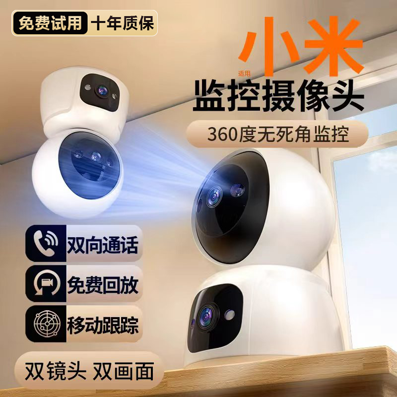 Surveillance Camera for Home Indoor Use with Mobile Phone Remote Access 360 ° No Blind Spots, Indoor and Outdoor Wireless Wifi, Smart High-Definition