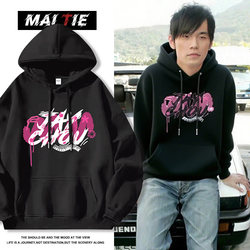 Jay Chou Carnival Concert Same Style Sweatshirt for Fans, Unisex Support Apparel, Hooded Loose Autumn Jacket