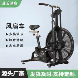 Commercial Gym Aerobic Fitness Equipment, Smart Wind Resistance Fan Bike, Home Wind Resistance Spinning Bike, Fan Bike