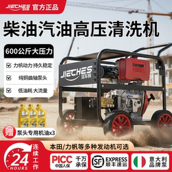 Clean Car Shichai Gasoline Ultra-High Pressure Cleaning Machine Commercial-Grade High-Power Car Wash Shop Construction Site Mobile Unblocking Car Washing Machine