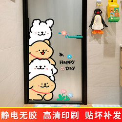 Line Drawing Puppy Cartoon Pattern Bathroom Toilet Glass Door Warm Decoration Sticker Home Kitchen Static Cling Decal