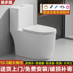 Guangdong Chaozhou Household Standard Toilet Seat for Small Apartments, Rimless Single-Hole Siphon Type, Includes Installation, Multiple Pictures