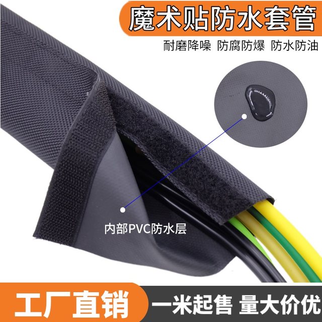 Waterproof Velcro Textile Sleeve Wire Protection Sleeve Covered Wire Cloth Fireproof and Wear-Resistant Nylon Flame Retardant Cable Sleeve