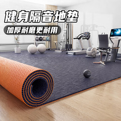 Gym Floor Mats Are Soundproof and Shock-Absorbing, Professional Shock-Proof Sports Thickened Carpets for Home Use, Large-Area Full-Cover Carpets, Non-Slip and Sound-Absorbing