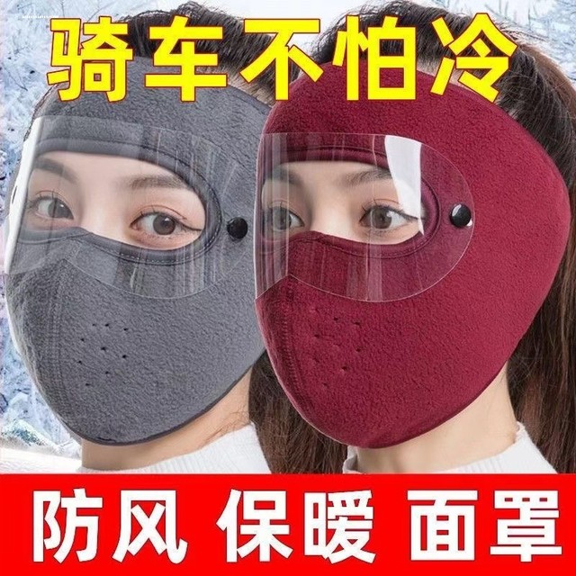 Winter warm full-face mask for women, dust-proof neck protection, ear protection, thickened cycling cold-proof mask, men's windproof mask, women's