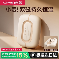 【Dual Magnetic Suction 2-in-1】2025 New Hand Warmer, Handheld 3C Certified Mini Portable Explosion-Proof Self-Heating Hand Warmer, USB Charging Version, Gift for Girls, E-Sports Souvenir