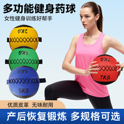 Fitness Medicine Ball, Postpartum Recovery Training Wall Ball, Non-Elastic Shaping Home-Use Waist and Abdomen Recovery Training Weighted Medicine Ball