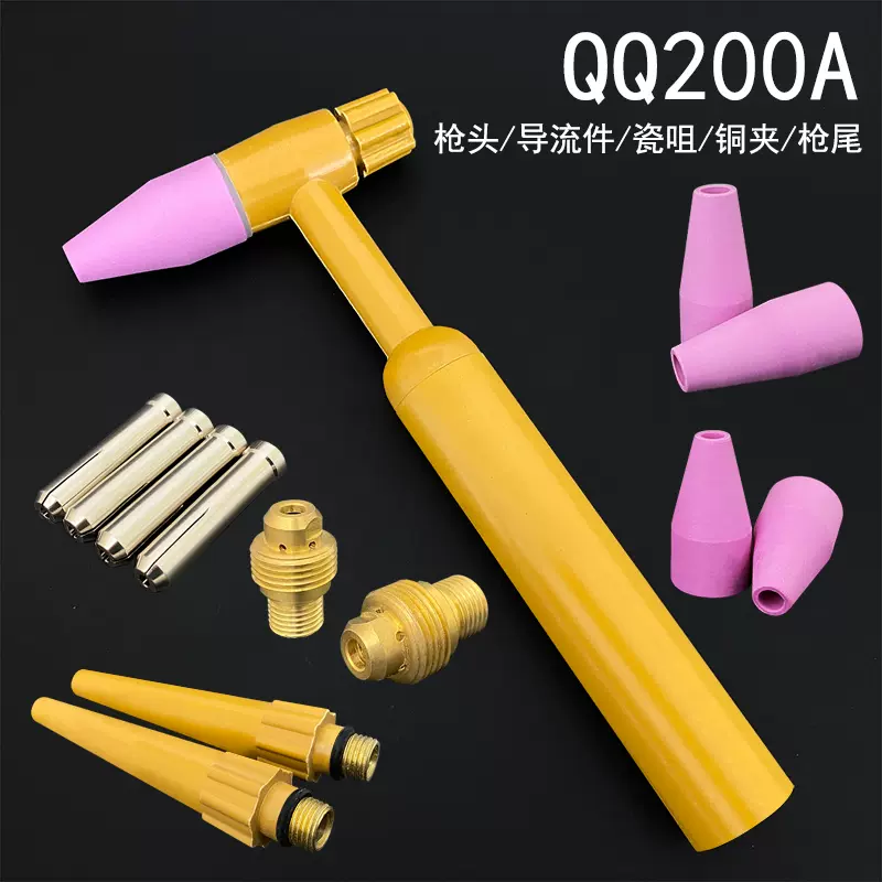 QQ200A氩弧焊枪头枪把枪体弯枪头带枪尾氩弧焊枪配件-Taobao