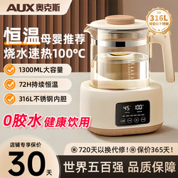 Aux 2025 New Model Electric Kettle for Home Use, Insulated Tea Brewing Kettle, Constant Temperature Water Boiling Kettle