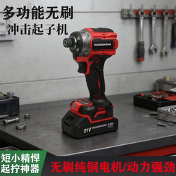 Brushless Lithium Impact Driver Rechargeable Electric Screwdriver High Torque Multifunctional Electric Drill Power Tool Screwdriver