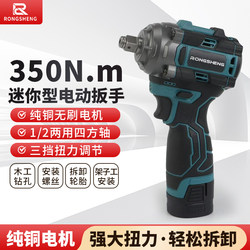 Brushless Electric Wrench, High Torque, Small Air Gun, Tire Repair, Lithium Battery, 1/2 Impact Wrench, Special for Scaffolding Workers