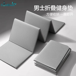 Foldable Yoga Mat Men's Fitness Mat Portable Tpe Training Shock-Absorbing Non-Slip Student Dormitory Soundproof Floor Mat