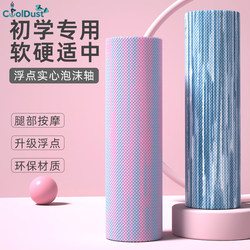 Solid Foam Roller for Beginners, Muscle Relaxation, Professional Massage, Back Slimming, Calf Roller, Sports Professional Yoga Column