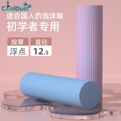 New Solid Foam Roller for Muscle Relaxation, Slimming Legs, Professional Yoga Column, Smooth Surface, Dotted Massage Exercise Roller
