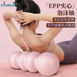 Foam Roller Epp Peanut Roller Solid Muscle Relaxation Professional Fitness Spine Fascia Yoga Column Roller Beginner