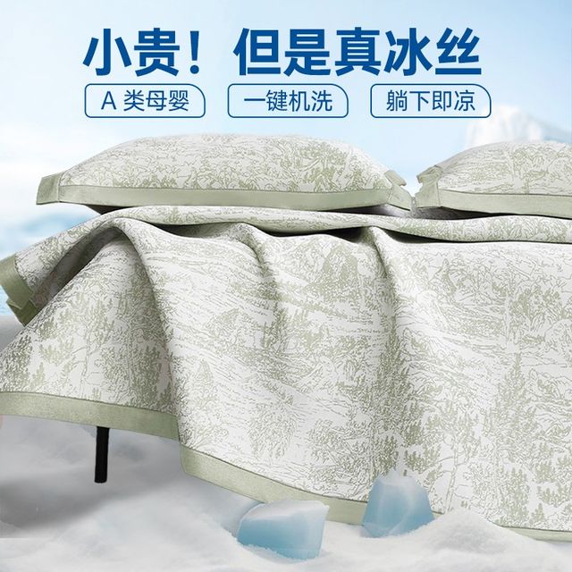 
Class A maternal and infant grade fresh green floral summer ice silk mat summer 2025 new machine washable air-conditioned soft mat