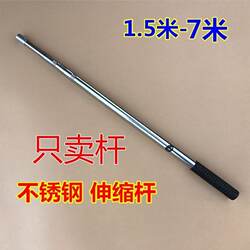 Stainless Steel Universal Telescopic Rod, Multi-Functional Fishing Net Rod, Thickened and Fixed Position Fish Spear Rod, Universal Hook and Rake