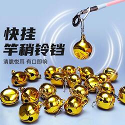 New Fishing Bell with Loud Sound, Sea Rod Bell That Won'T Fall Off, Automatic Alarm, Specialized for Fishing Rods, Casting Rods, and Raft Fishing Rods