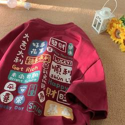 Extra Large Size 150kg Pure Cotton Hong Kong Style National Trend Happy and Safe T-Shirt Short Sleeve Unisex Couple Wear Loose New Year Top