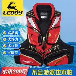Ledi stand-up collar multi-functional fishing vest life jacket large buoyancy rock fishing sea fishing clothing Luya boat fishing equipment