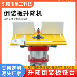 Aluminum Alloy S8 Inverted Plate Woodworking Engraving Machine Lifting Workbench Bakelite Milling Chamfering and Trimming Machine Inverted Plate