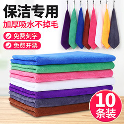 Special Cleaning Towels and Rags, Thickened, Absorbent, Lint-Free, for Housekeeping, Household Kitchen Cleaning, Wiping Tables, Mopping Floors Without Leaving Marks