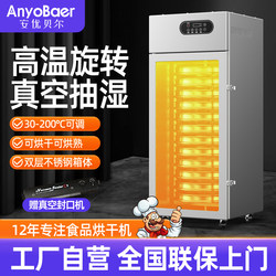 Commercial Food Dehydrator for Food, Fruits, Vegetables, Bamboo Shoots, Raspberries, Mangoes, Figs, Chinese Medicinal Herbs, Fish, Shrimp, Beef