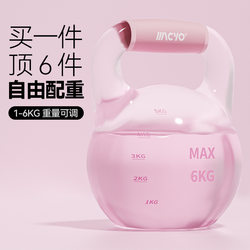 Macyo/Mac Sheep Adjustable Water-Filled Self-Filling Kettlebell for Men and Women, Hip Training, Yoga Equipment, Weight Kettlebell 2025