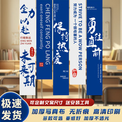 Inspirational Hanging Banners, Classroom Wall Decorations, Scene Atmosphere Setup, College Entrance Exam Encouragement Props, Office, School