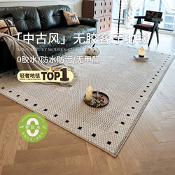 Glue-Free Mid-Century Style Living Room Carpet, Waterproof and Stain-Resistant, French Retro, Light Luxury, High-End Feel, No-Wash, Wipeable, 2025 New Model