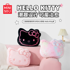 
MINISO Sanrio pillow Hello Kitty plush doll pillow bed sofa sleeping pillow