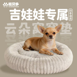 Wangbeiduo Dog Bed Sofa for Chihuahuas, Suitable for All Seasons, Small Size