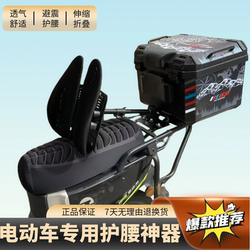 Electric Vehicle Backrest Lumbar Support, Universal Foldable Rider and Delivery Worker Lumbar Protector, Adjustable, Telescopic, Shockproof, Comfortable