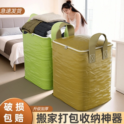 Moving Packing Bags, Thickened, Extra-Large Capacity, Waterproof Storage Bags, Sturdy and Wear-Resistant Cardboard Boxes, Luggage Bags, Woven Snakeskin Bags